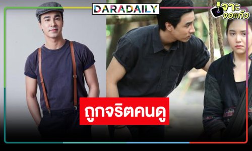 “ฟีฟ่า เปรมอนันต” แฮปปี้ “เมืองแก้ว” ถูกจริตแฟนละคร