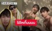 หัวหินลุกเป็นไฟ “กัน-พีพี” ฮอตขนาดนี้ใครจะต้านไหว!!