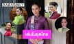 5 สาวMUT2021เด่นในชุดไทย