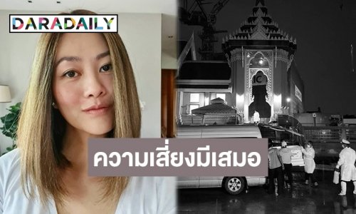 ใกล้ตัวกว่าที่คิด! “สู่ขวัญ” โพสต์อาลัยสูญเสีย “วันชัย บูลกุล” เพราะโควิด