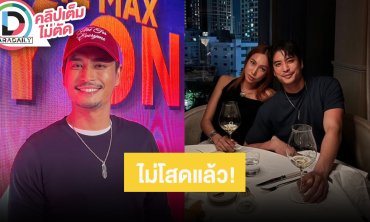 “ปั้นจั่น ปรมะ” ไม่โสดแล้ว รับมีคนคุย พร้อมตอบปมเปลี่ยนแฟนบ่อย