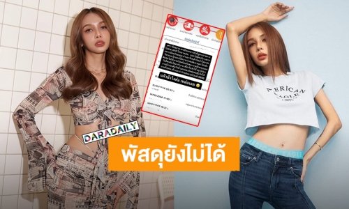 แล้วยังไงต่อ! “โบกี้ ไลอ้อน” พัสดุไม่มาส่งโทรถามไปรษณีย์ คำตอบที่ได้ไม่เหมือนกันสักวัน
