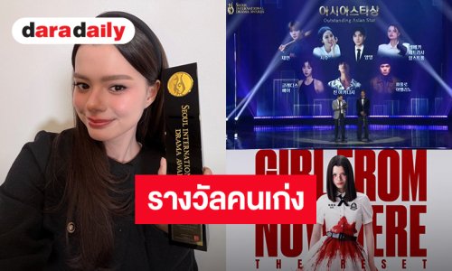 “เบ็คกี้” คว้ารางวัล “Outstanding Asian Star” จาก Seoul International Drama Awards 2026