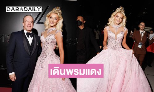 “วิคตอเรีย เคียร์ เธลวิก”  มิสยูนิเวิร์ส 2024ร่วมเดินพรมแดงในรอบไฟนอลมิสยูนิเวิร์ส 2025