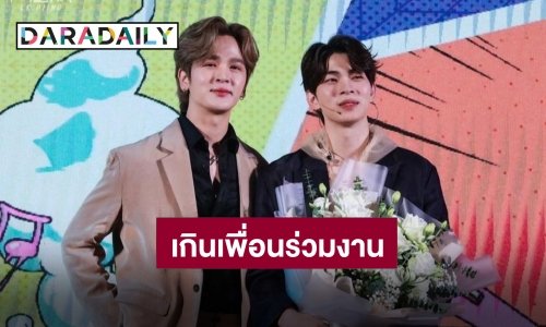 “ต้น” ตอบแล้วสถานะ “ยุ่น” หลังอีกฝ่ายเผยเป็นแฟนครับ!