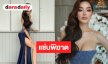 ขยี้ตารัวๆ “ขนม ทาริน่า” ฟาดชุดจึ้งความเซ็กซี่เกินต้าน
