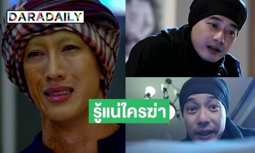 “เพชร-กอล์ฟ” ยืนจับมือ ลุ้น “เรือนร่มงิ้ว” ตอนจบใครกันแน่ฆ่า “มาลัย”