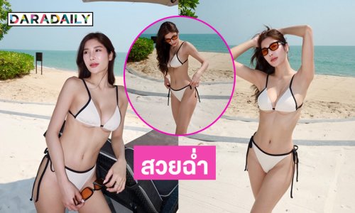 สวยฉ่ำ! ดาราสงครามนางงามฟาดทูพีชร้อนฉ่า