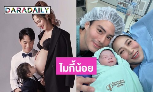 “นาวิน ต้าร์-น้ำหวาน” มีเบบี๋คนที่สามแล้ว