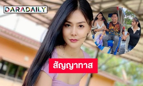 “ก้อย กานต์สินี” เผยทั้งน้ำตาติดสัญญาทาสลูกทุ่งหญิงดัง