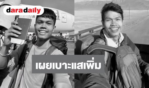 ล่ามไทย เปิดเบาะแสเพิ่ม “ฮลุน โซโล่” เช็กอินเข้าห้องพักแล้ว ไม่ได้ออกจากห้องไปไหนเลย
