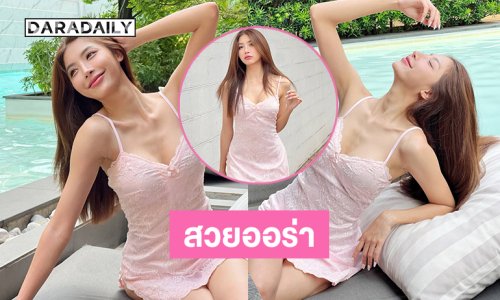 มิสแกรนด์เชียงราย 2025 ในชุดเดรสสวยบางเบามองแล้วเพลินใจมากๆ