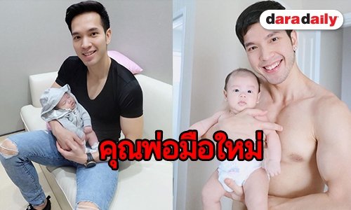 “บอย” อัพเดทพัฒนาการลูกชาย รอทุกอย่างลงตัว เล็งมีทายาทเพิ่ม