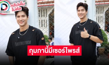 “ไมค์ ภัทรเดช” อัปเดตเรือนหอ พยายามคุมงบ คุยเรื่องแต่งอยู่ กุมภานี้มีเซอร์ไพรส์แน่นอนรอดู