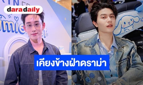 “เอส ศุภ” ปลื้มคอนเสิร์ตใหญ่คู่ “วิลเลี่ยม” ย้ายสเกลขึ้นอิมแพ็ค พร้อมย้ำขออยู่เคียงข้างฝ่าดราม่า