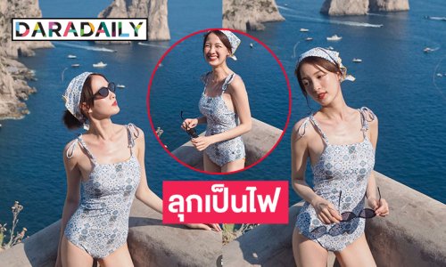 ดาราช่องน้อยสีนุ่งวันพีชอวดอึ๋มขาวเนียนที่อิตาลี