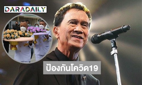 เข้มงวดป้องกันโควิด19ในงานสวดอภิธรรม “เศรษฐา ศิระฉายา”