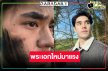 ทำความรู้จัก “เอม สรรเพชญ์” หรือ “ภารัณ” พระเอกเรื่องแรกใน “9 YEARS OF YOU แต่ละปีที่มีเธอ”