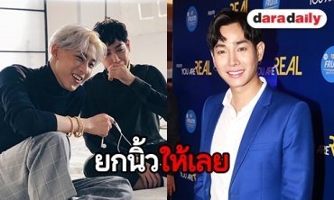 "เป๊ก ผลิตโชค" ยิ้มชม "แบมแบม" เก่ง หลังร่วมงานถ่ายแบบด้วยกัน