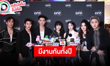 “ฟิล์ม-เบสท์-ไดร์ม่อน-ต้าห์อู๋-ออฟโรด” นำทีมแจกปฏิทิน พลังตอบรับล้นหลาม ผลงานมีให้ตามทุกเดือน