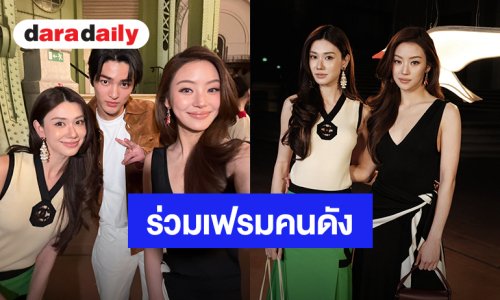 ปารีสโซฮอต! “ลีน่า-หมิว” ออร่าคุณหนูในแฟชั่นโชว์ CHANEL ร่วมเฟรมคนดังสวย-หล่อวิชวลตัวท็อป