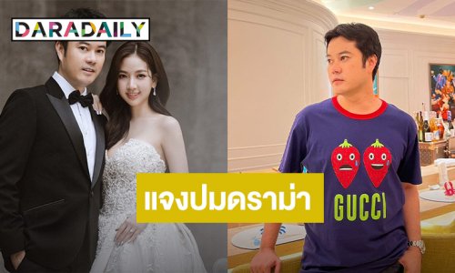 “ตั้ม วิชญะ” แจงปมดราม่า รถเต่า คอนโด อดีตทำตัวไม่ดี ลั่น! ด่าผมคนเดียว