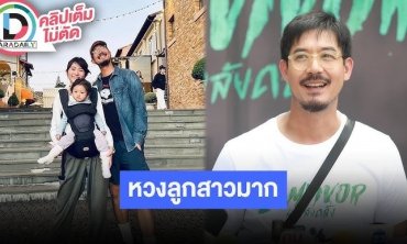 “เวียร์” หวนกลับมารับงานวงการ “น้องวิริน” ใกล้จะครบ 1 ขวบแล้ว รับตอนนี้หวงลูกสาวมาก