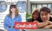 “พิม” ดีใจ “น้ำหวาน” ใกล้แต่ง เผยสัมพันธ์ “เชฟฟาง” ดีขึ้นเรื่อยๆ