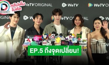 “คริส-บลู” ประกบคู่กันครั้งแรก “เด็กฝึกหน้าใสเติมหัวใจนายหญิง” ซีรีส์คอนเทนต์ไทยมาแรง