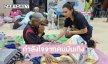 กำลังใจจากคนบันเทิงส่งไปถึงผู้อพยพหนีภัยชายแดนไทยกัมพูชา