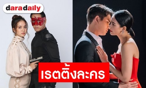 “อินทรีแดง” วิน แต่ไม่ห่าง “เพลิงรัก เพลิงแค้น” เดือด ไล่บี้