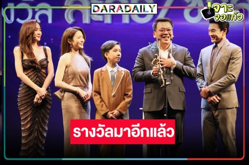 “สงครามสมรส” ปังฉุดไม่อยู่เดินหน้าคว้ารางวัลอย่างต่อเนื่อง