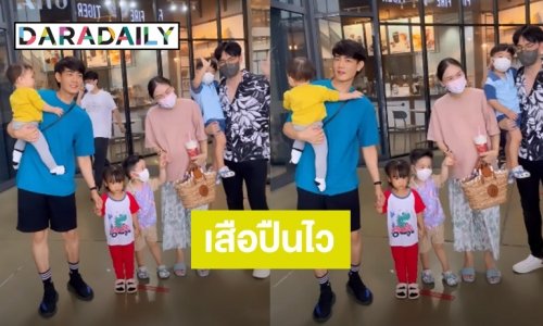 จองตัวไว้ก่อน! “ฟลุค จิระ” ถึงกับไว้หนวดไม่ทัน เมื่อ “น้องธีร์” ลูกชาย “บีม กวี” จับมือลูกสาวตัวเอง