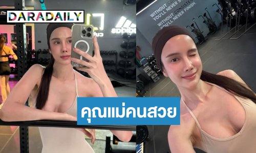 “เนย ปภาดา” สวยแซ่บหุ่นคือจึ้ง รอลุ้นรับละครอีก!