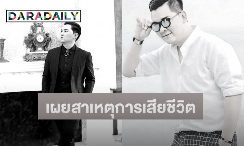 คนใกล้ชิด เผยสาเหตุการเสียชีวิตของ “อาร์ต KPN”