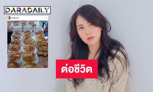 “เนสท์ นิศาชล” ส่งข้าวไข่เจียวต่อชีวิต 40 แรงงานในแคมป์หลักสี่