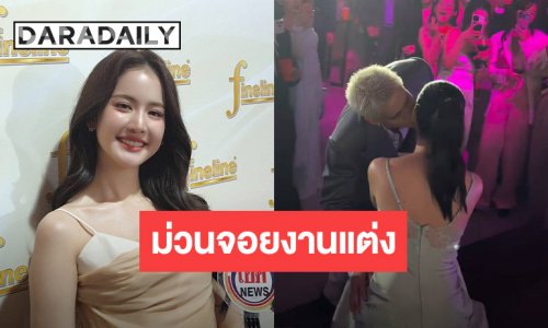 “โบว์ เมลดา” เล่าซีนหวาน “อาเล็ก” หอม ปัดแย่งซีนบ่าวสาว 