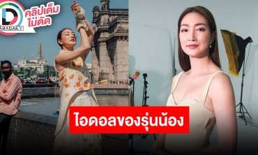 “แพนเค้ก” เดินแบบแฟชั่นผ้าไทยที่มุมไบ ดีใจถูกยกเป็นไอดอลการเดินแบบรุ่นน้อง