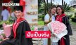 “ดี้ ปัทมา” ฝันเป็นจริง รับปริญญาตรี ปีเดียวกับลูกสาว