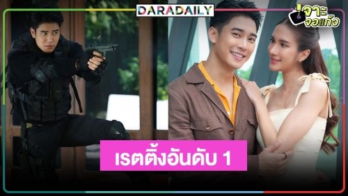 “คนเหนือฅน” ผนึกกำลังประจัญบาน