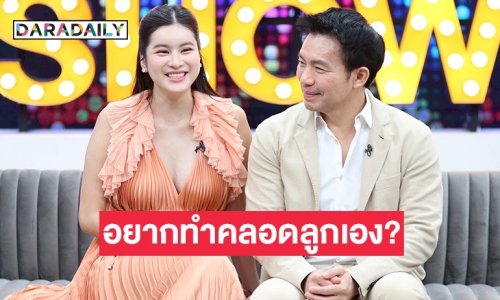 “หมอสอง” ยกเครื่องอัลตราซาวน์ ตรวจครรภ์ภรรยาก่อนนอน “น้องออน” ถามสามี อยากทำคลอดลูกเองไหม?