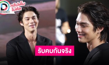 “ไบร์ท วชิรวิชญ์” รับคบ “เนเน่” มาสักพักแล้ว รับเป้นความสุขและแรงบันดาลใจให้กันและกัน
