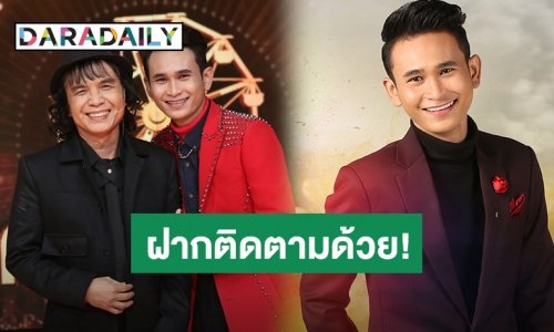 “ครูสลา” ภูมิใจในลูกอีสาน “วิทย์ สุวิทย์” กับซิงเกิลแรก “ขี้คร้านเหงา”