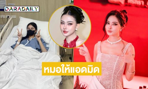 แห่ให้กำลังใจลูกทุ่งอินดี้สาวสวยหลังร่วมกาล่า “คายอ้อ”