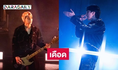 “Paper Planes” เสิร์ฟความเดือด จัดคอนเสิร์ตเดี่ยวครั้งแรกในจีน