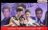 "คุณแม่เอเลน" รับภูมิใจในความสามารถของ "โซฟี่"