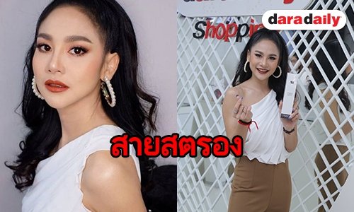 “แอม” เปลือยใจงานแต่งล่มกลางคัน