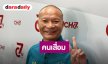 “หม่ำ จ๊กมก” เผยคนทำศาสนาเสื่อมไม่ใช่พระพุทธศาสนา แนะทำบุญโรงพยาบาล เด็กพิการ