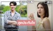 ละครเรื่องแรก “ชาย สมชาย” ร่วมงาน “พิ้งค์พลอย” ยกเป็นพี่สาวที่แสนดี 