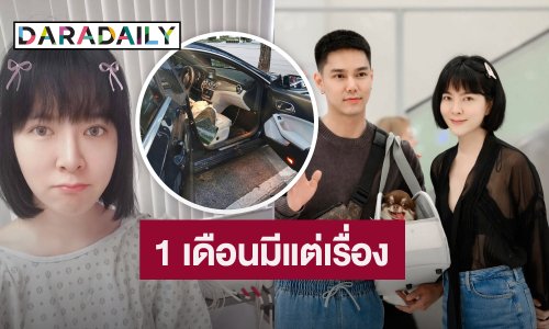 “กีฟ ดราภดา” รีวิวชีวิตซวยซ้ำซวยซ้อน 1 เดือนมีแต่เรื่อง